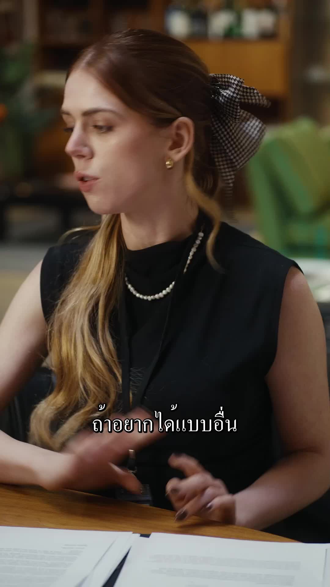 ตอนที่ 8