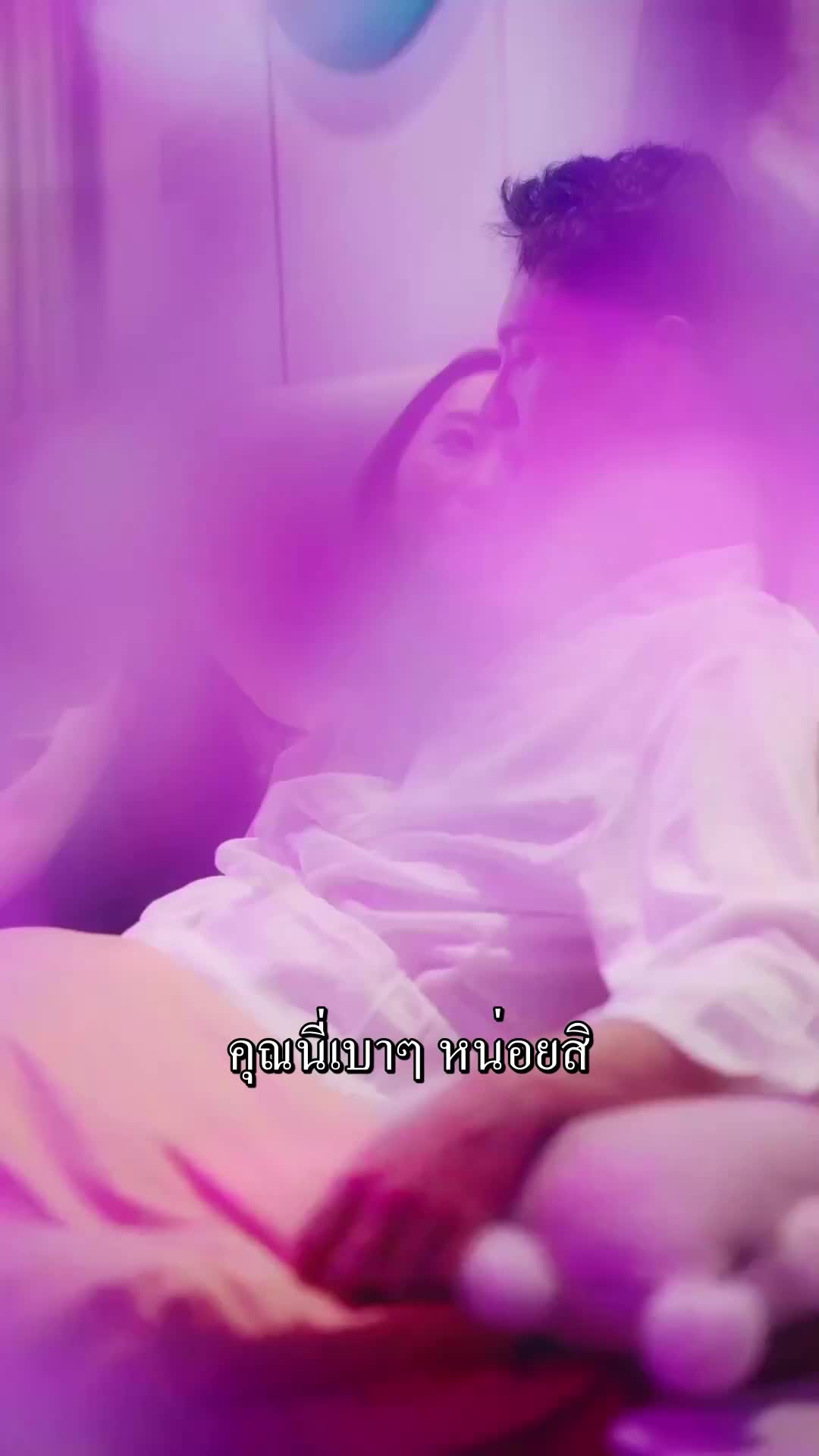 ตอนที่ 3