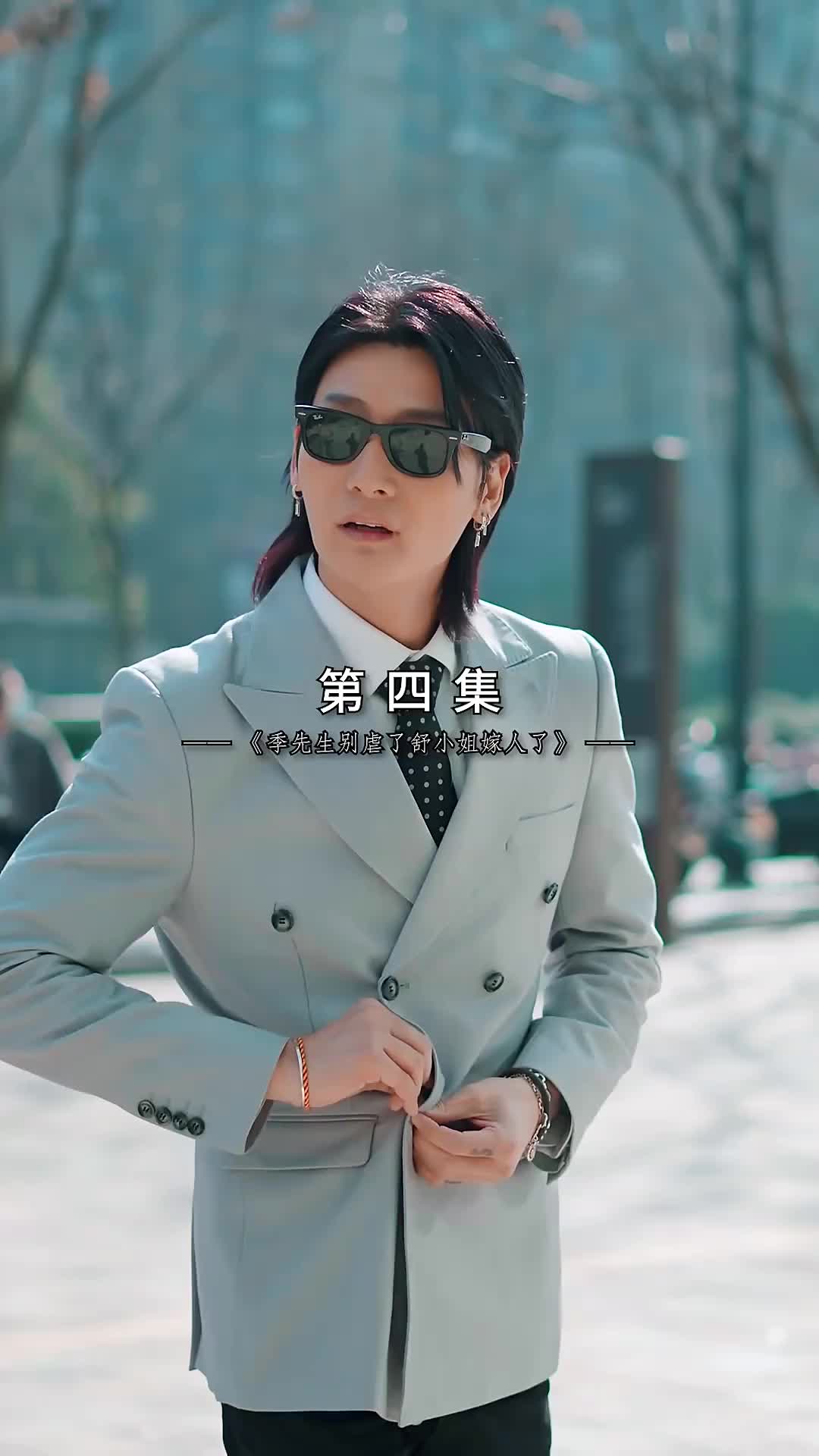 秦爷的已婚娇妻（泰语） EP.4