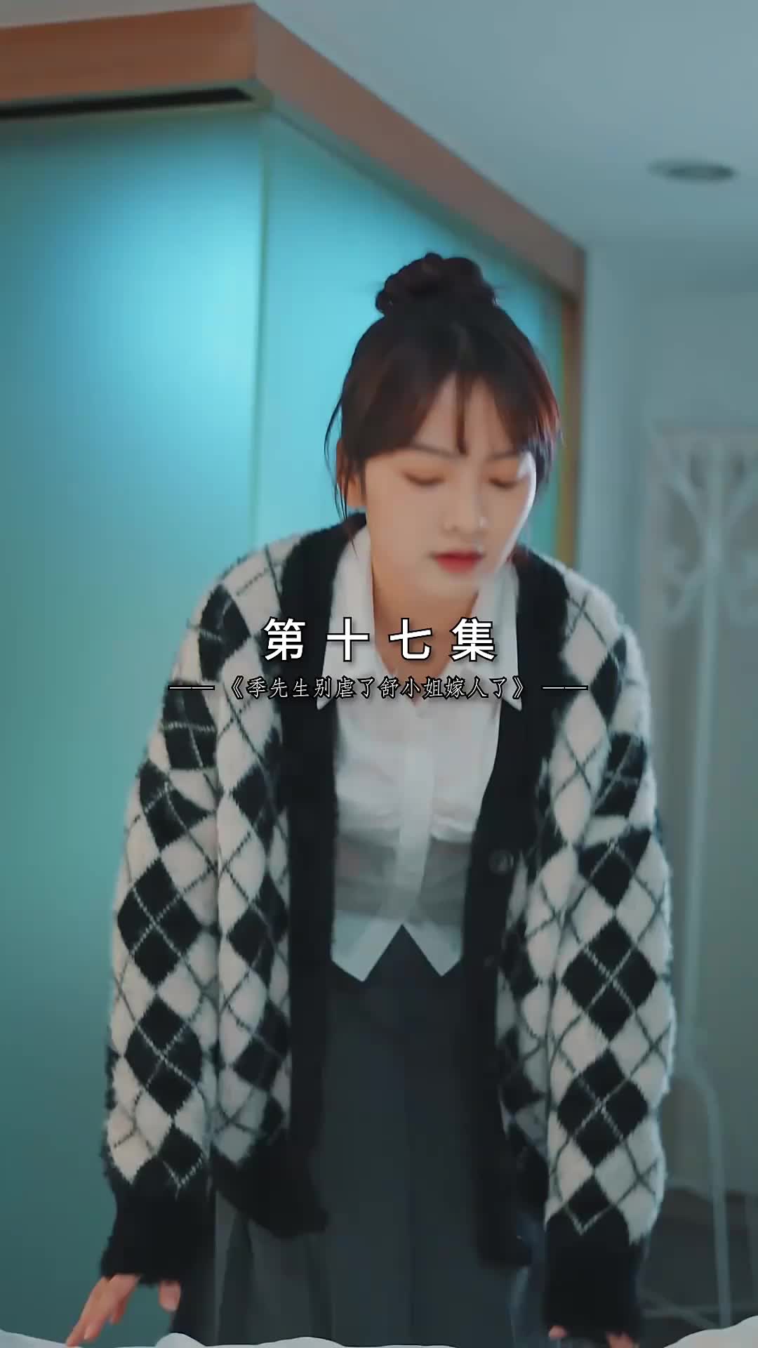 ตอนที่ 17