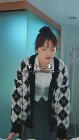 ตอนที่ 17