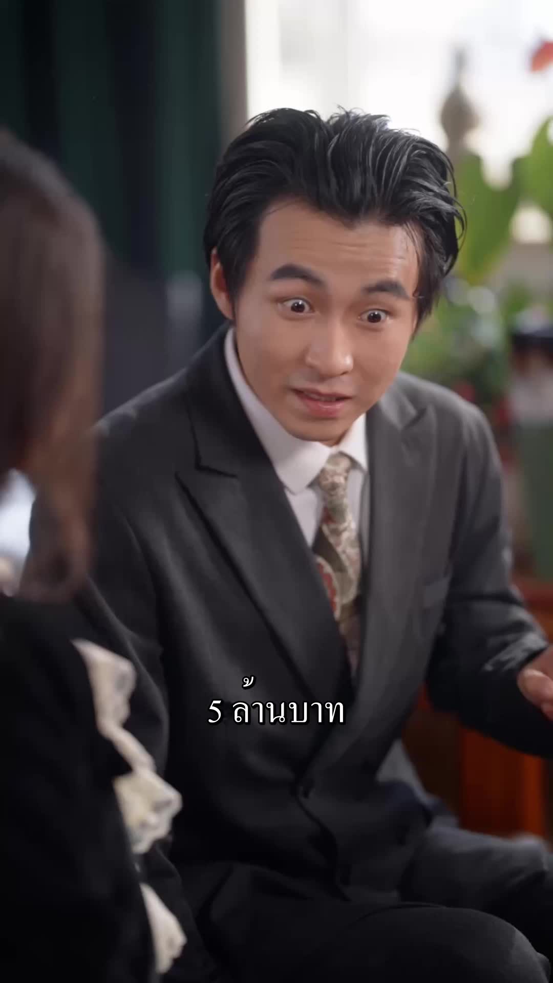 ตอนที่ 41