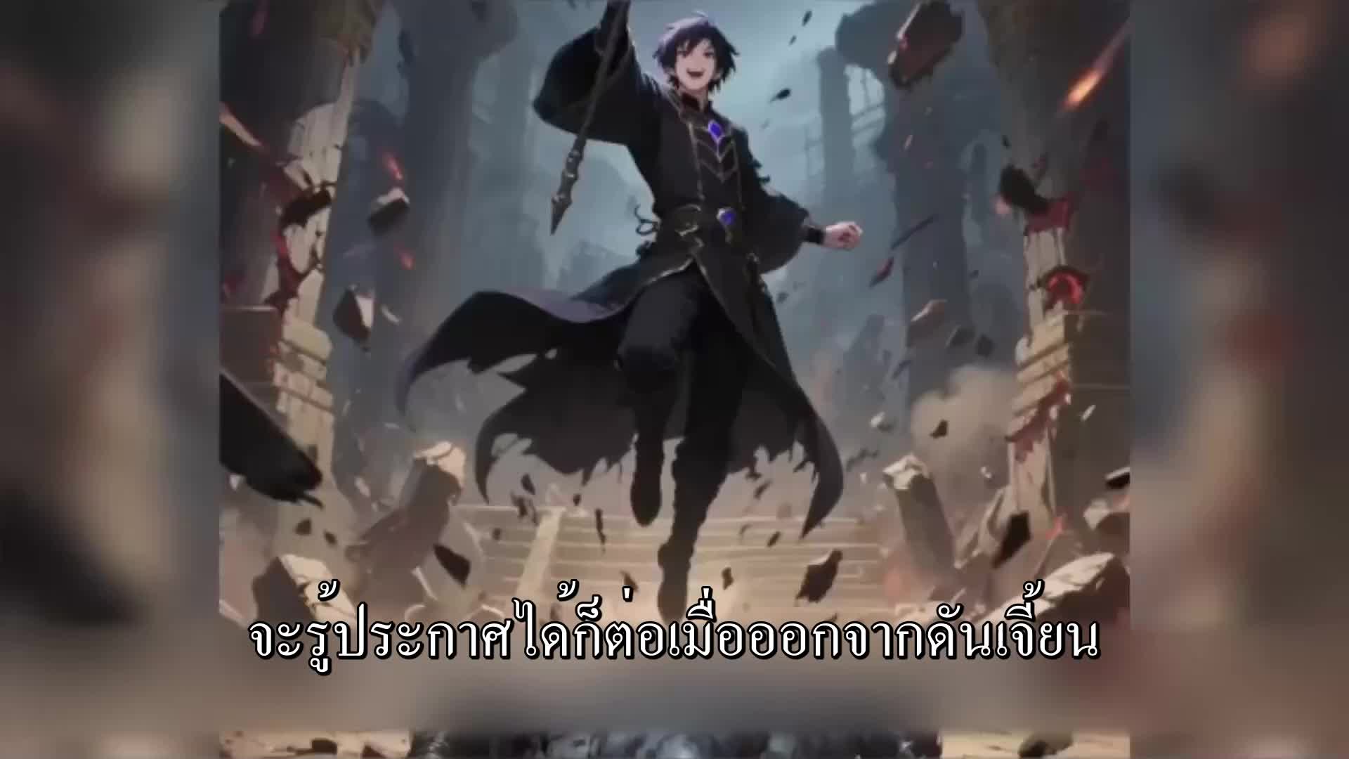 ตอนที่ 41