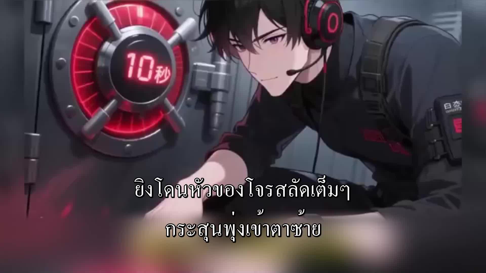 ตอนที่ 35