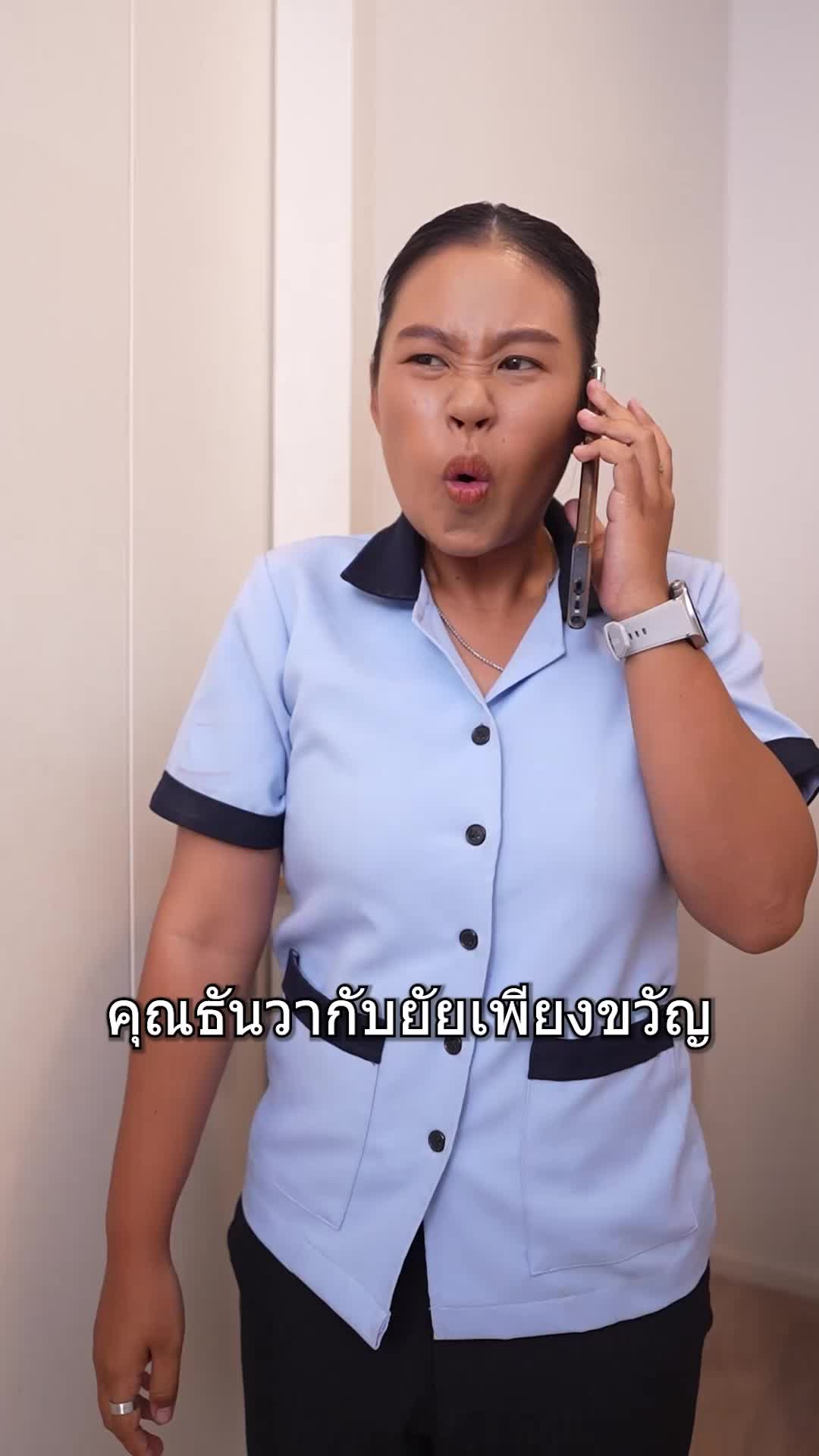 ตอนที่ 24