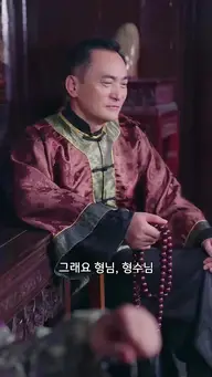 선계仙界에서 온 남자 EP.6