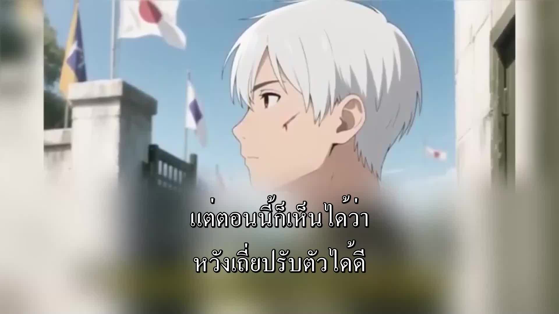 ตอนที่ 182