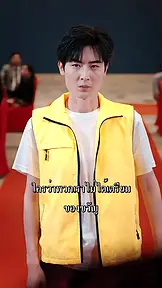 เทพเซียนบนดิน EP.10
