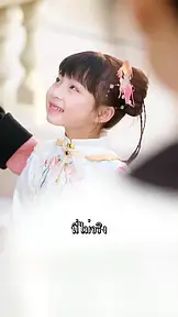 คุณหนูฟ้าลิขิต 2 EP.3