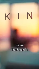 ความลับของเลขาคนสวย EP.8