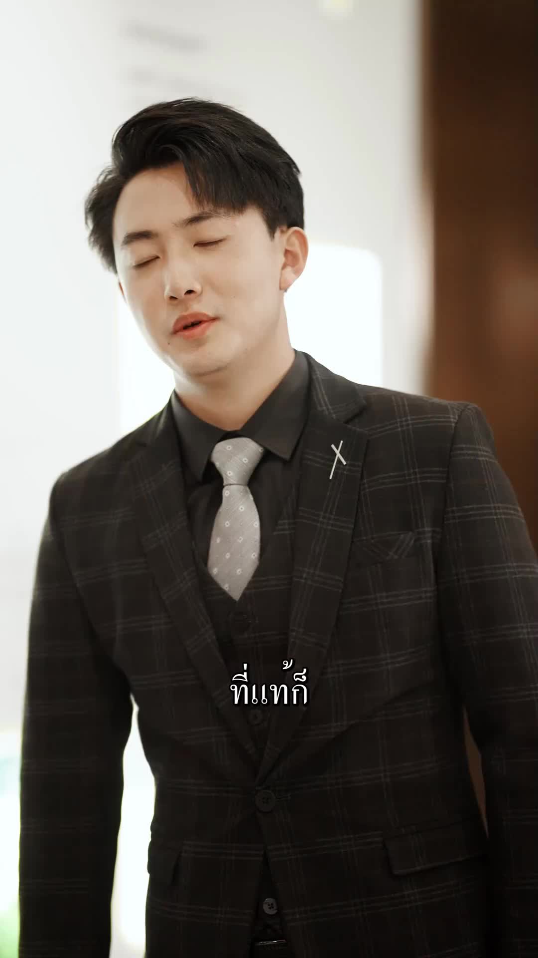 ตอนที่ 49