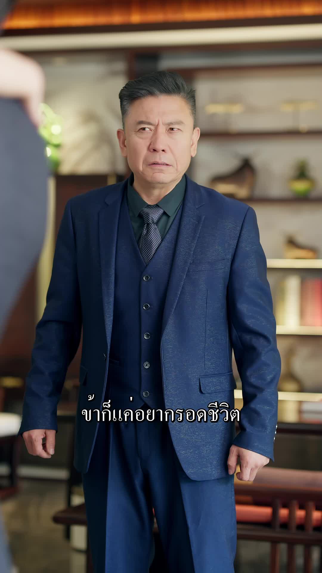 ตอนที่ 43