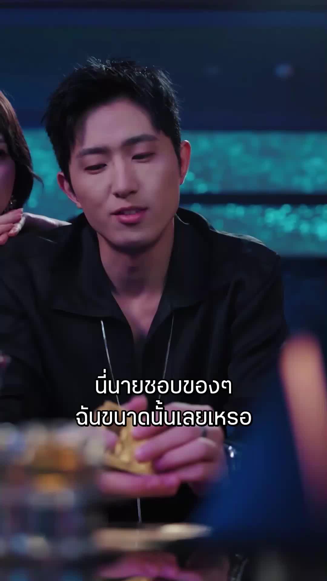 ตอนที่ 31