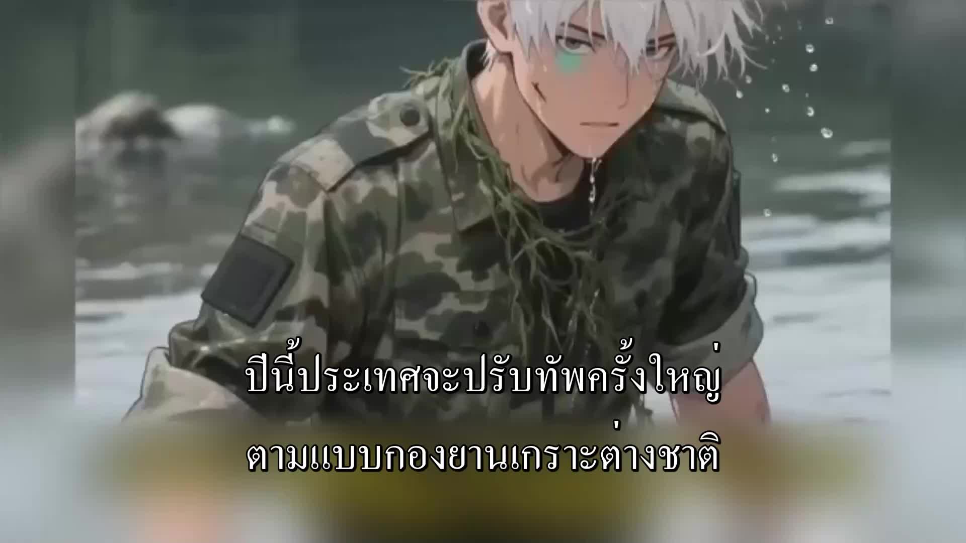 ตอนที่ 87