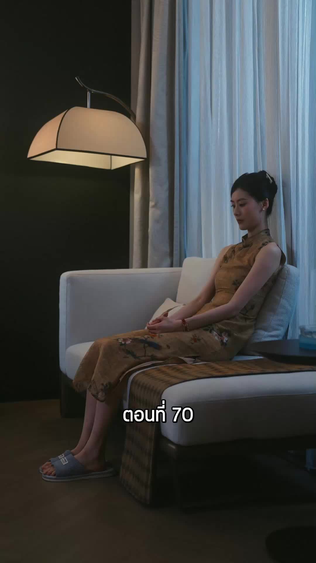 ตอนที่ 70