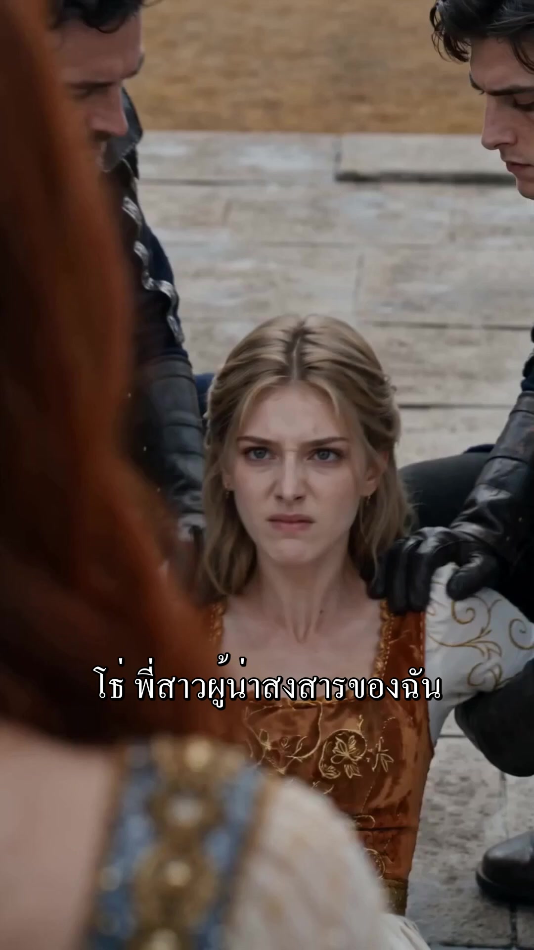 ตอนที่ 16