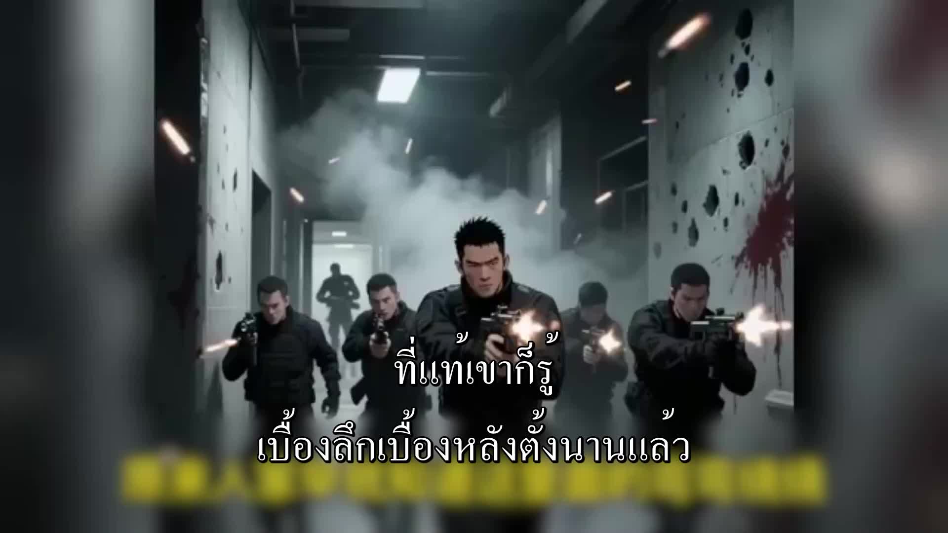 ตอนที่ 72