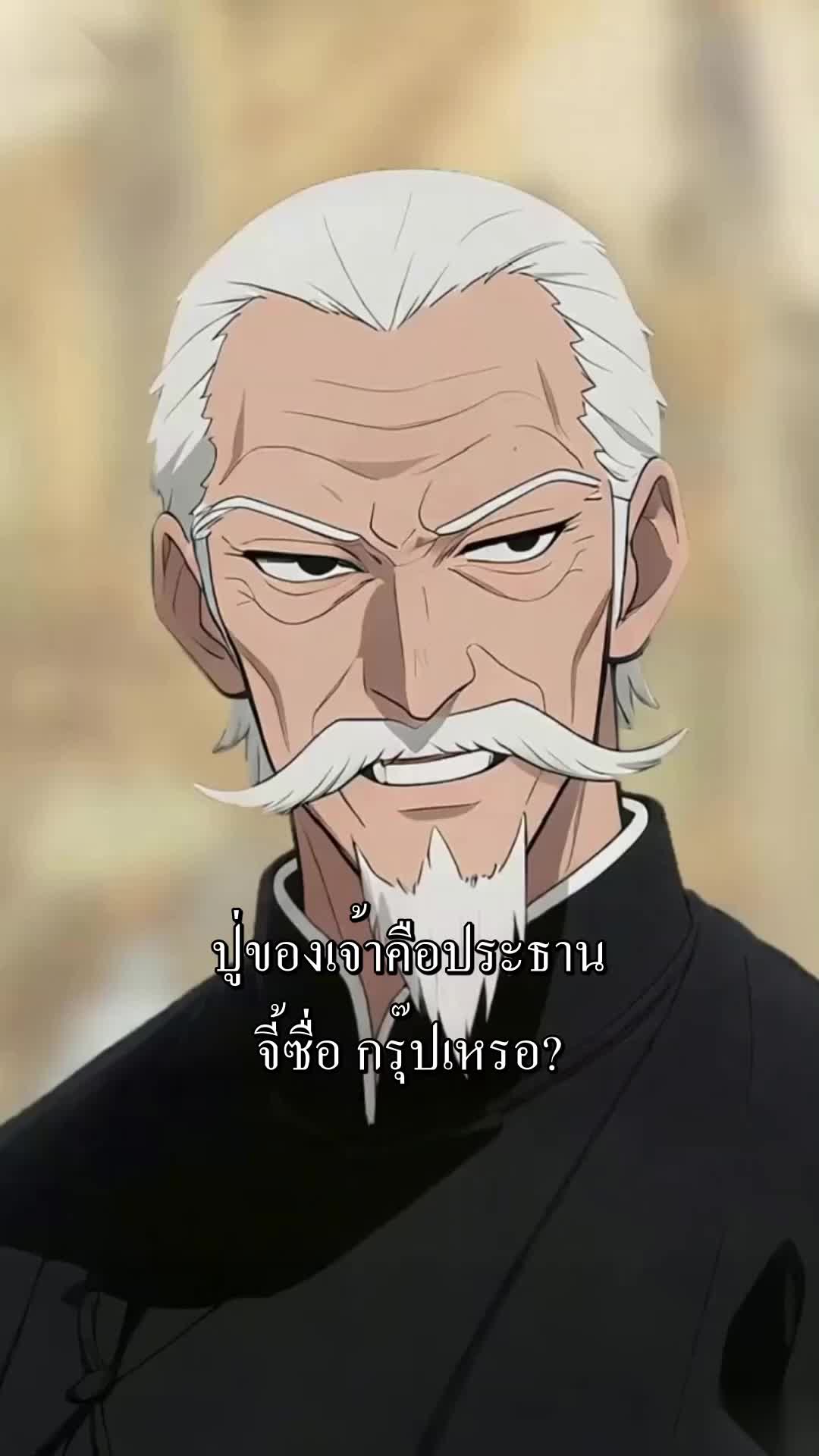 ตอนที่ 37