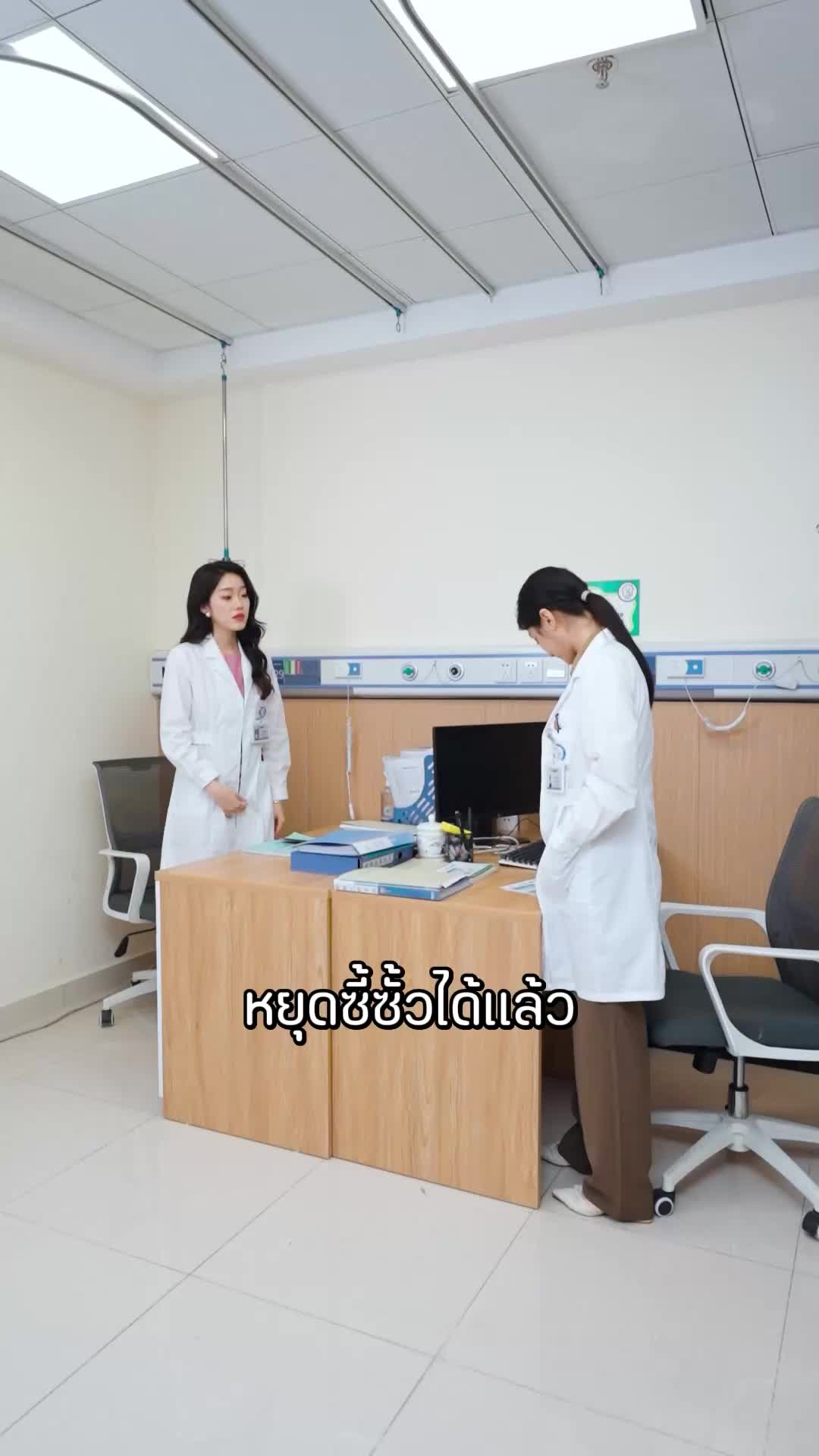 ตอนที่ 44