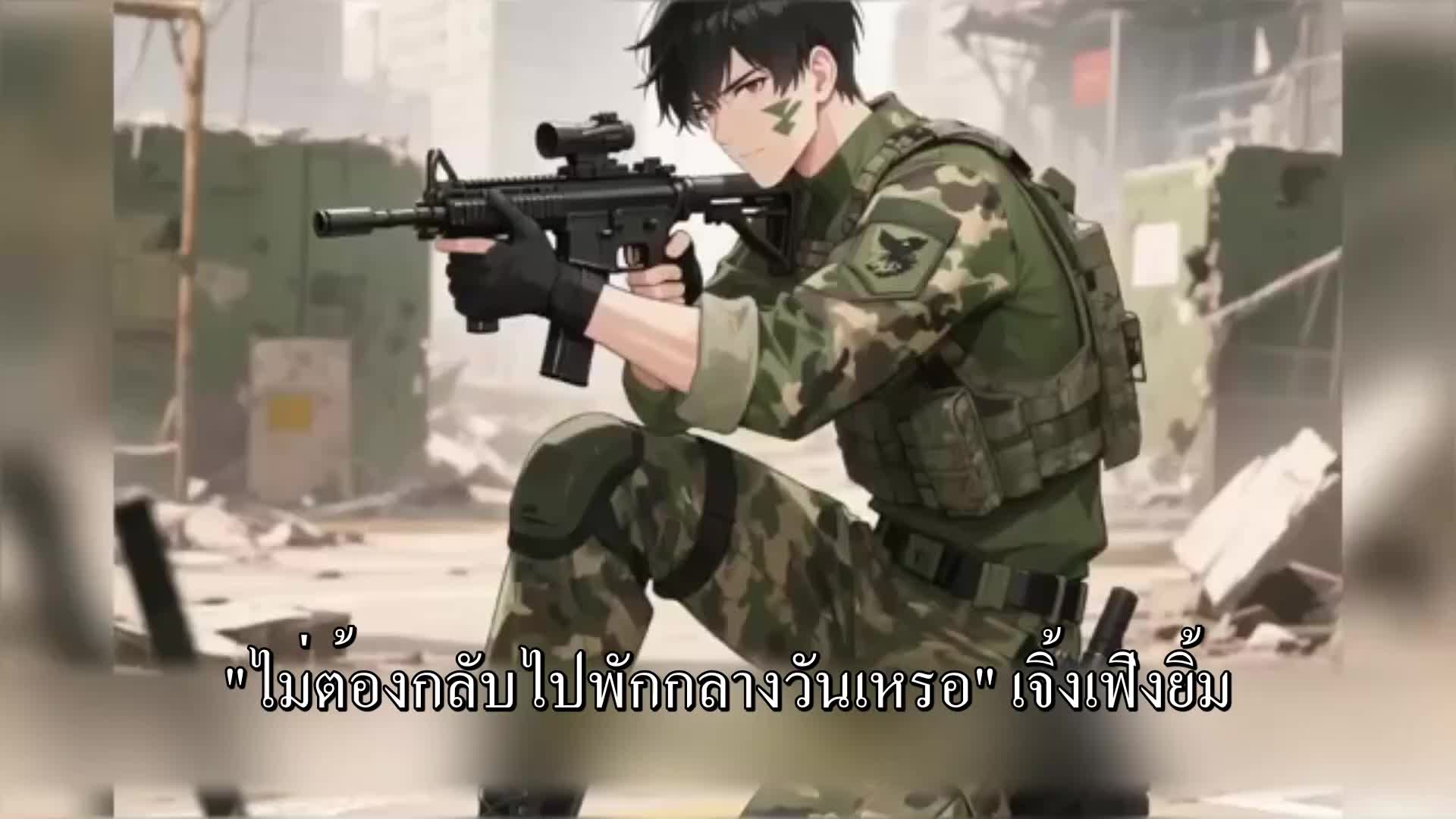 ตอนที่ 53