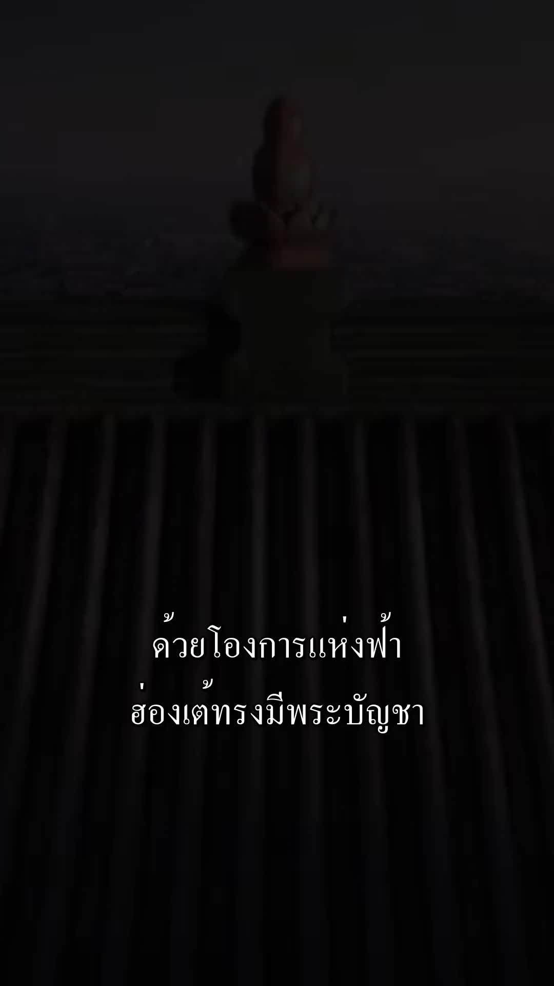 ตอนที่ 67