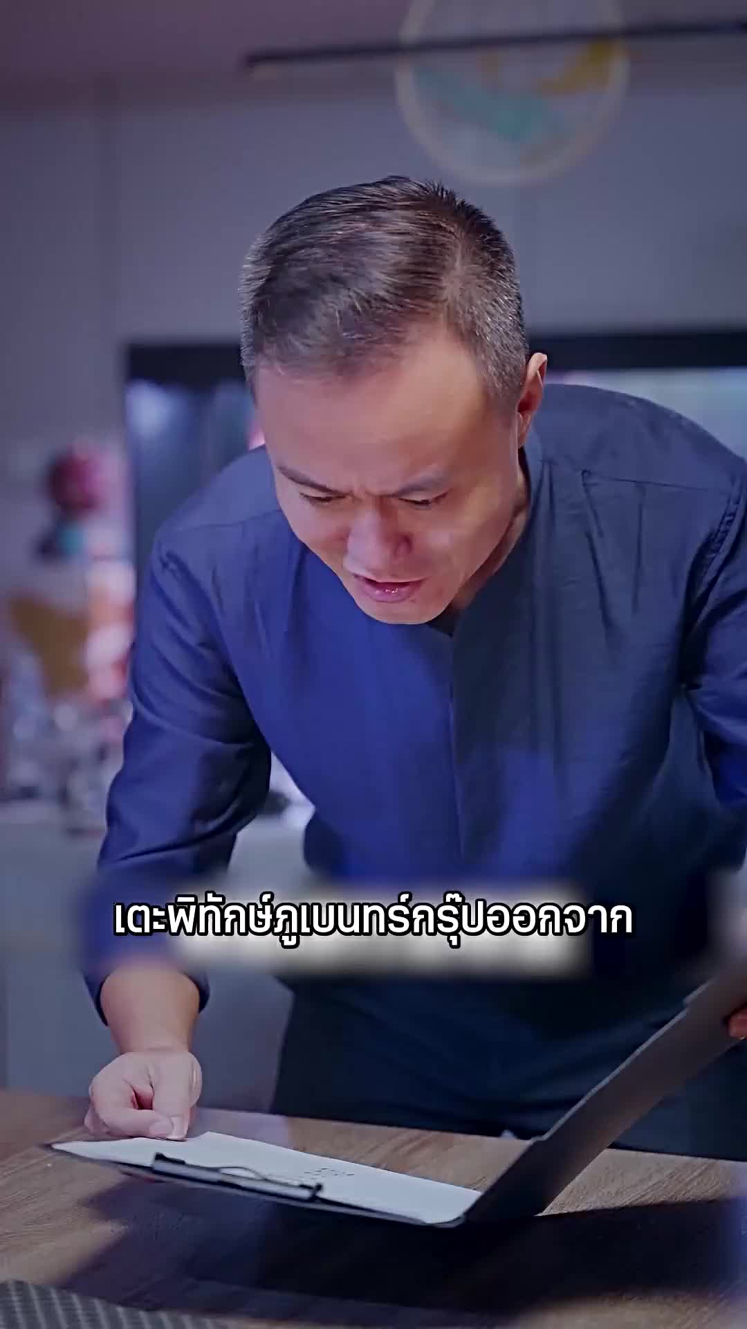 ตอนที่ 51