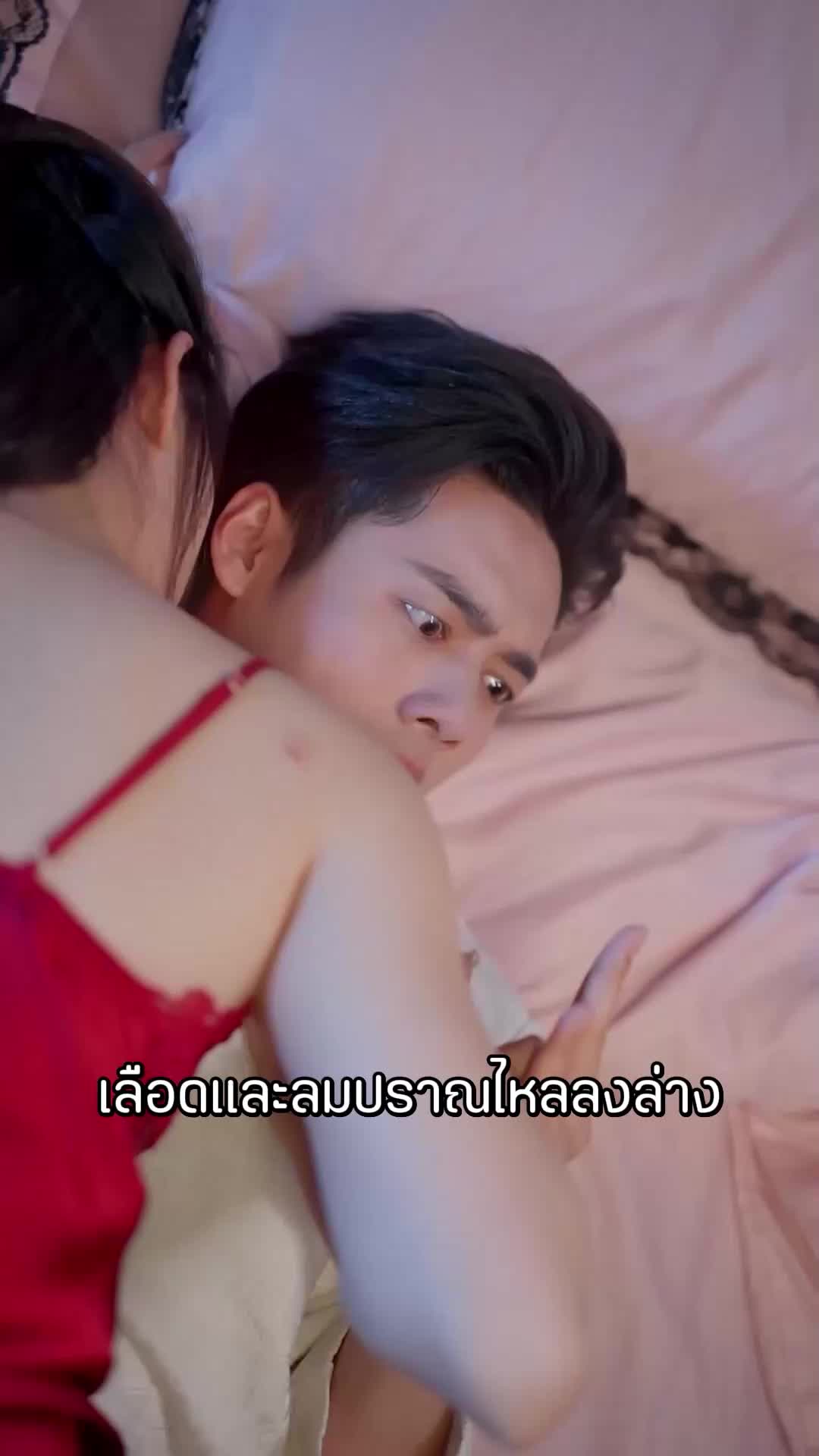 ตอนที่ 44