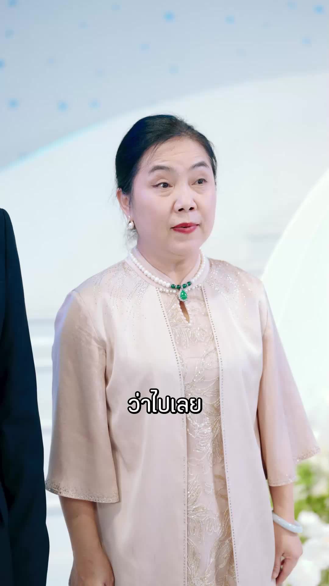 ตอนที่ 14