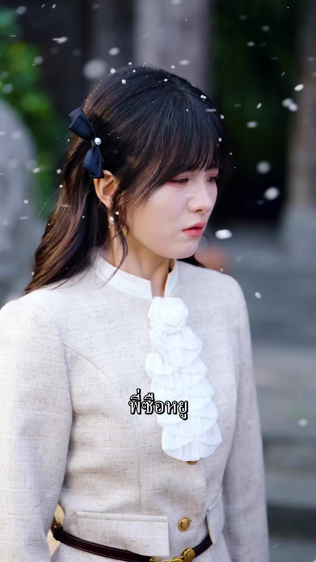 ตอนที่ 43