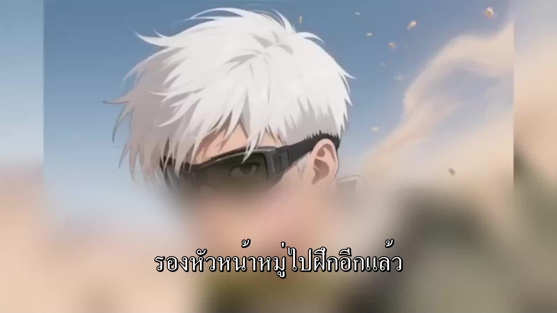 ตอนที่ 58