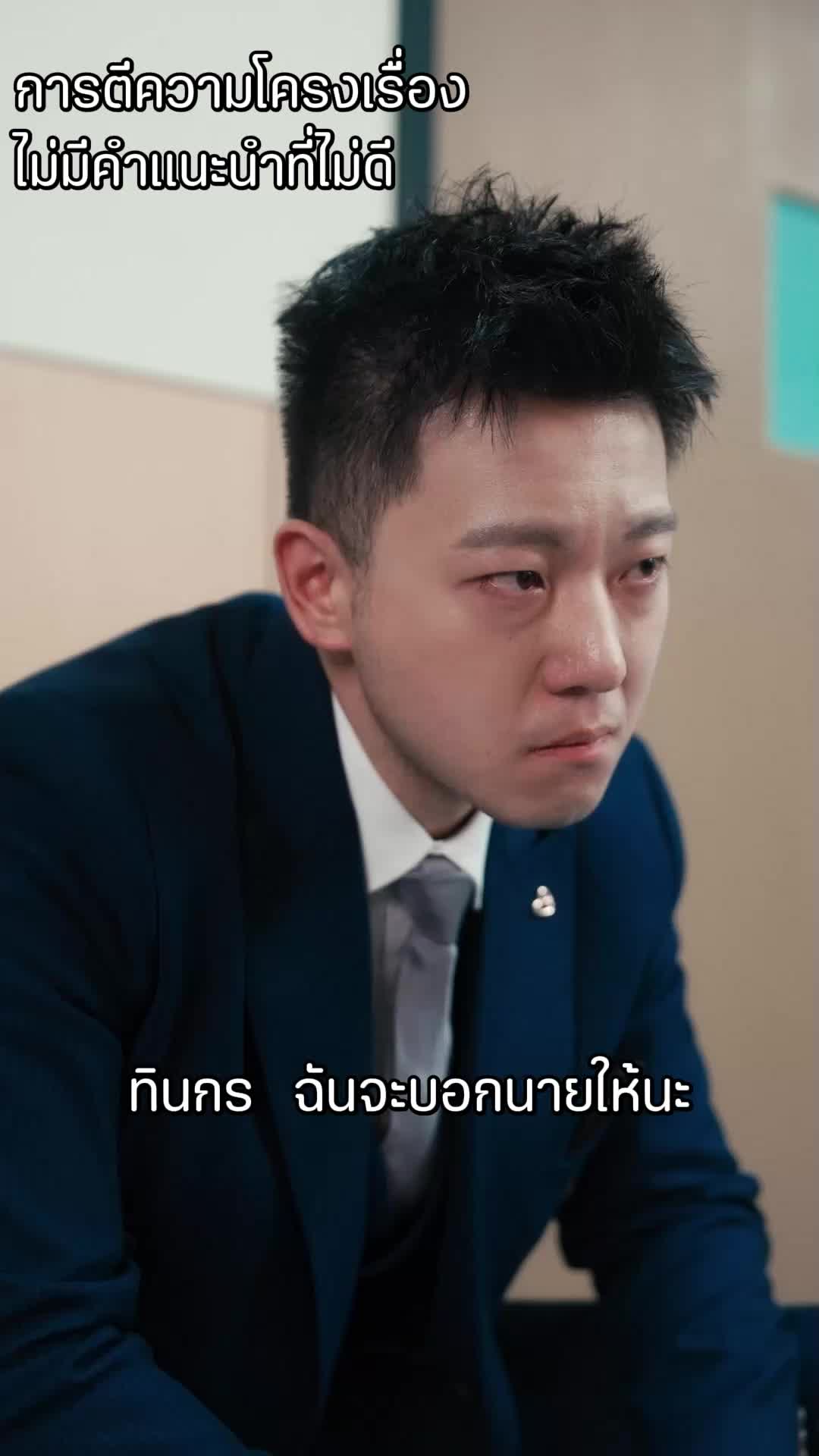 ตอนที่ 56