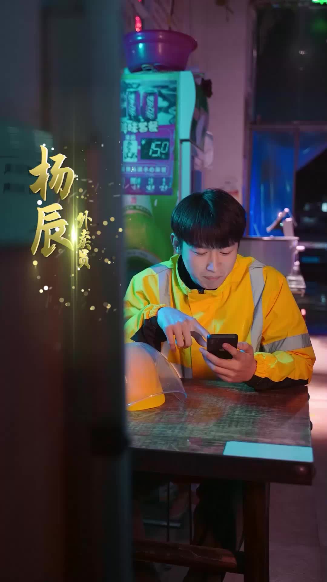 仙途逆袭：从送外卖到仙界至尊 EP.1