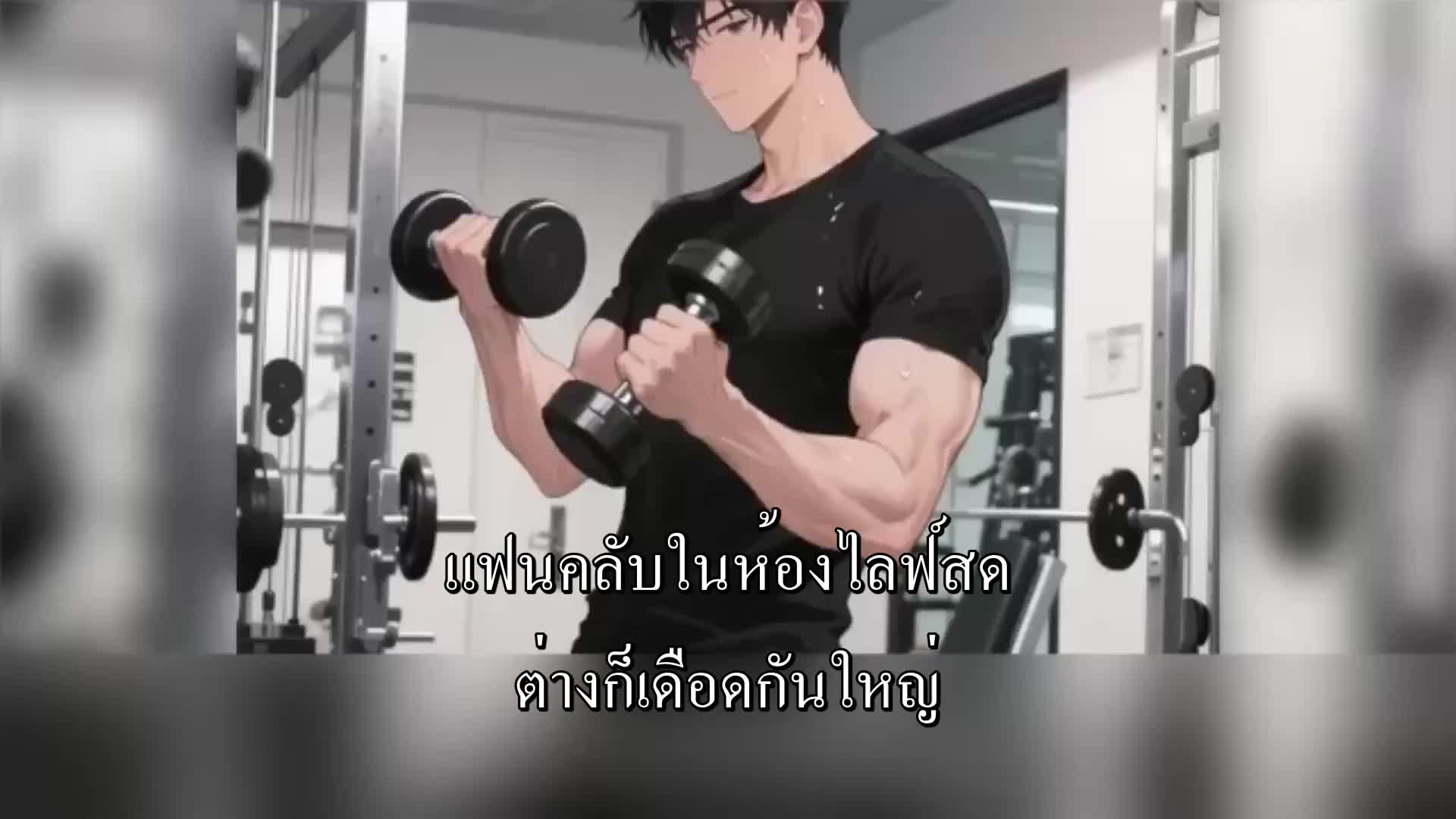 ตอนที่ 9