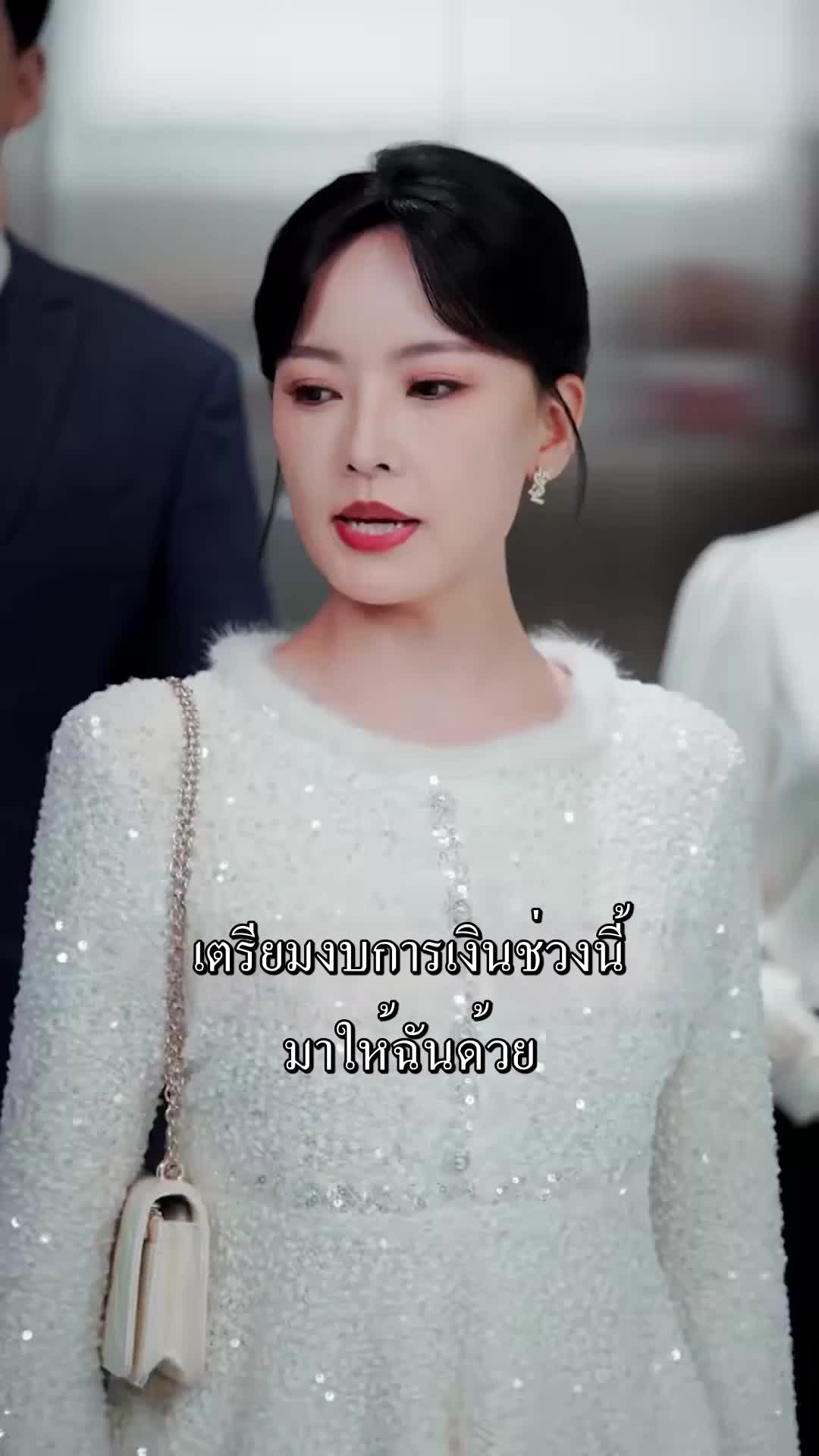ตอนที่ 17