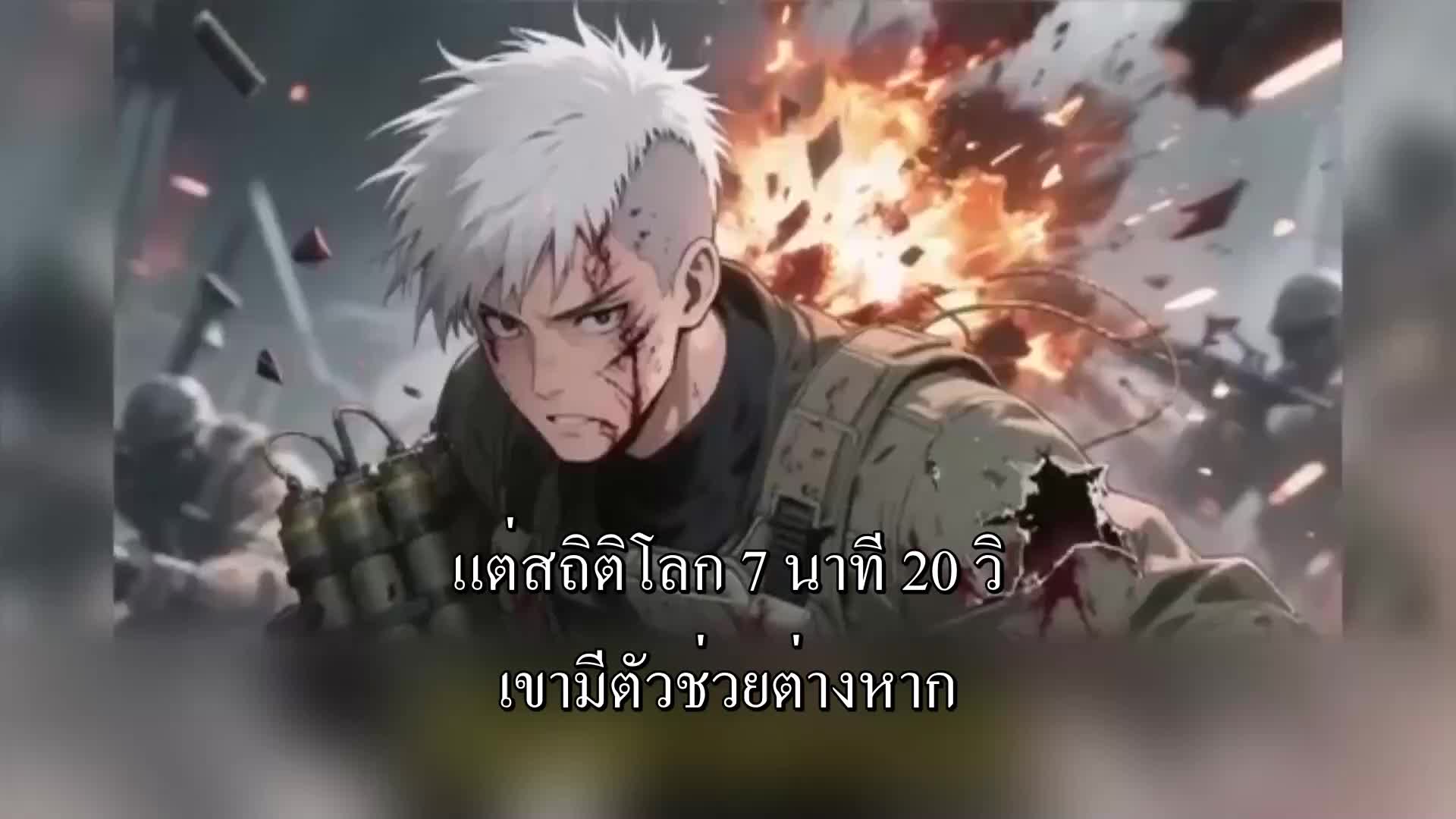 ตอนที่ 127