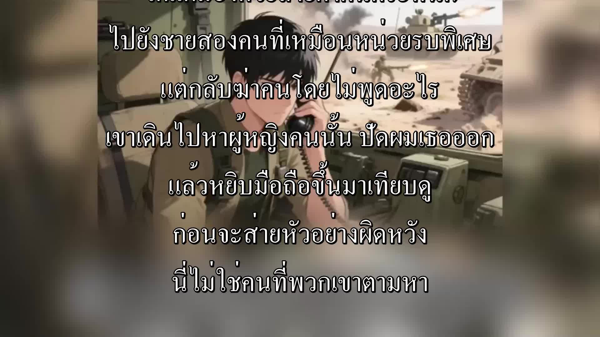 ตอนที่ 121
