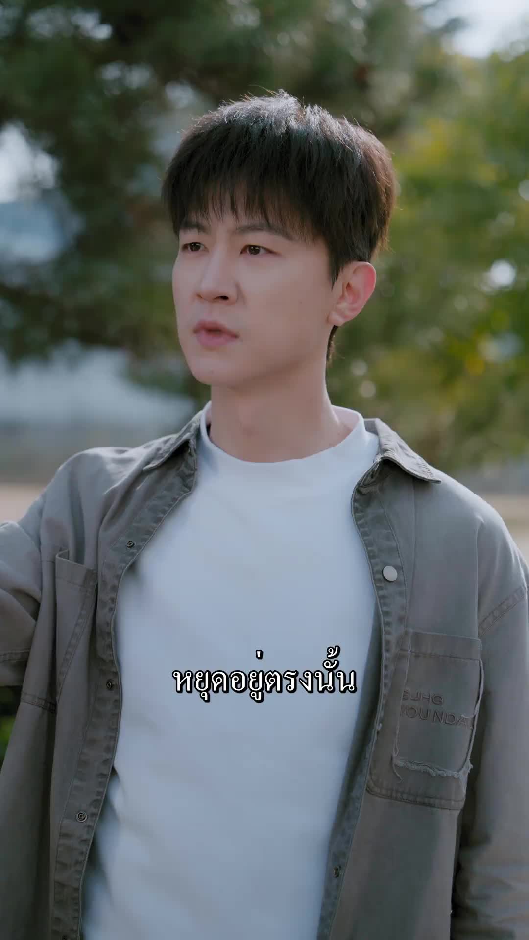 ตอนที่ 16