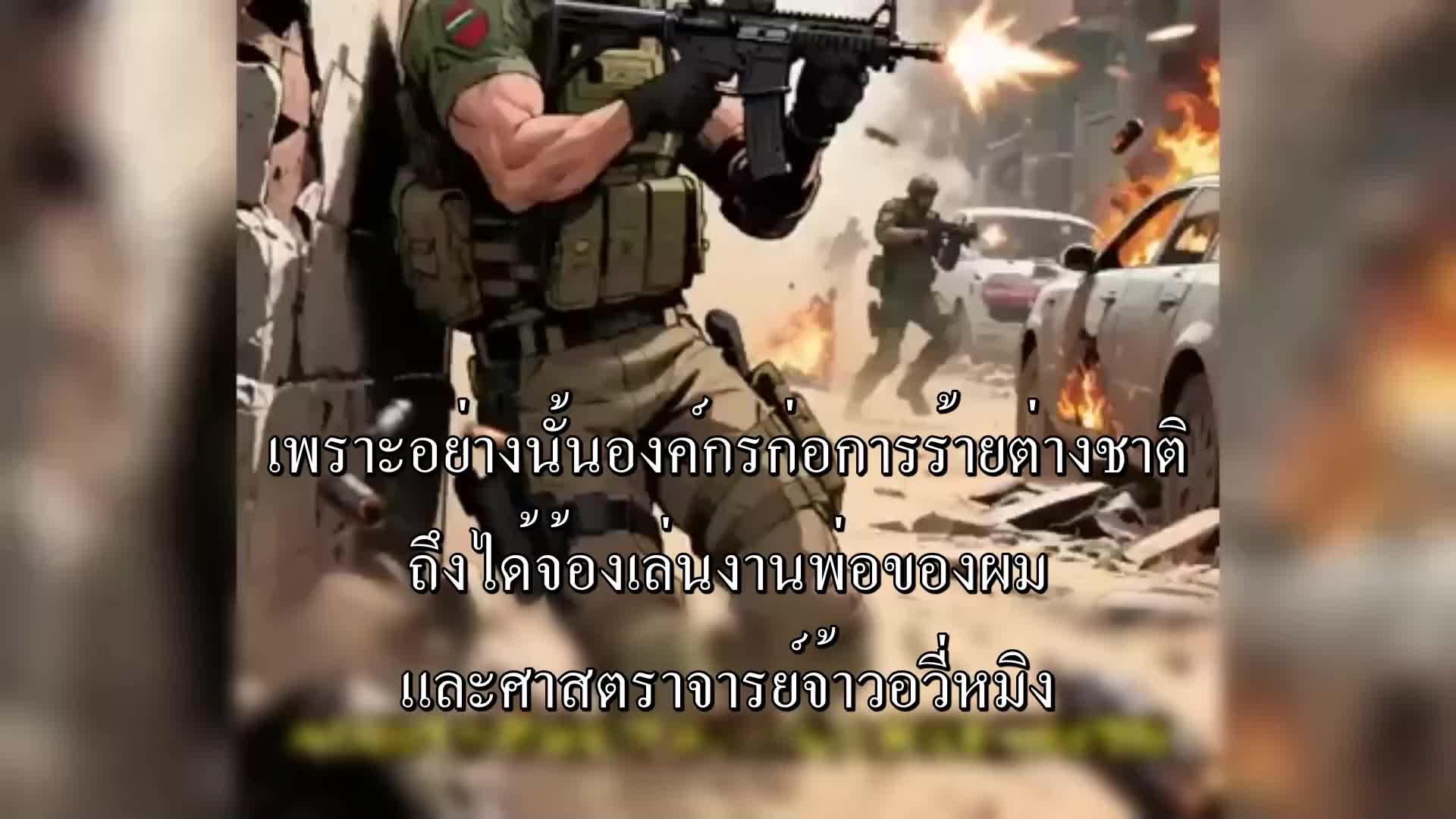 ตอนที่ 157