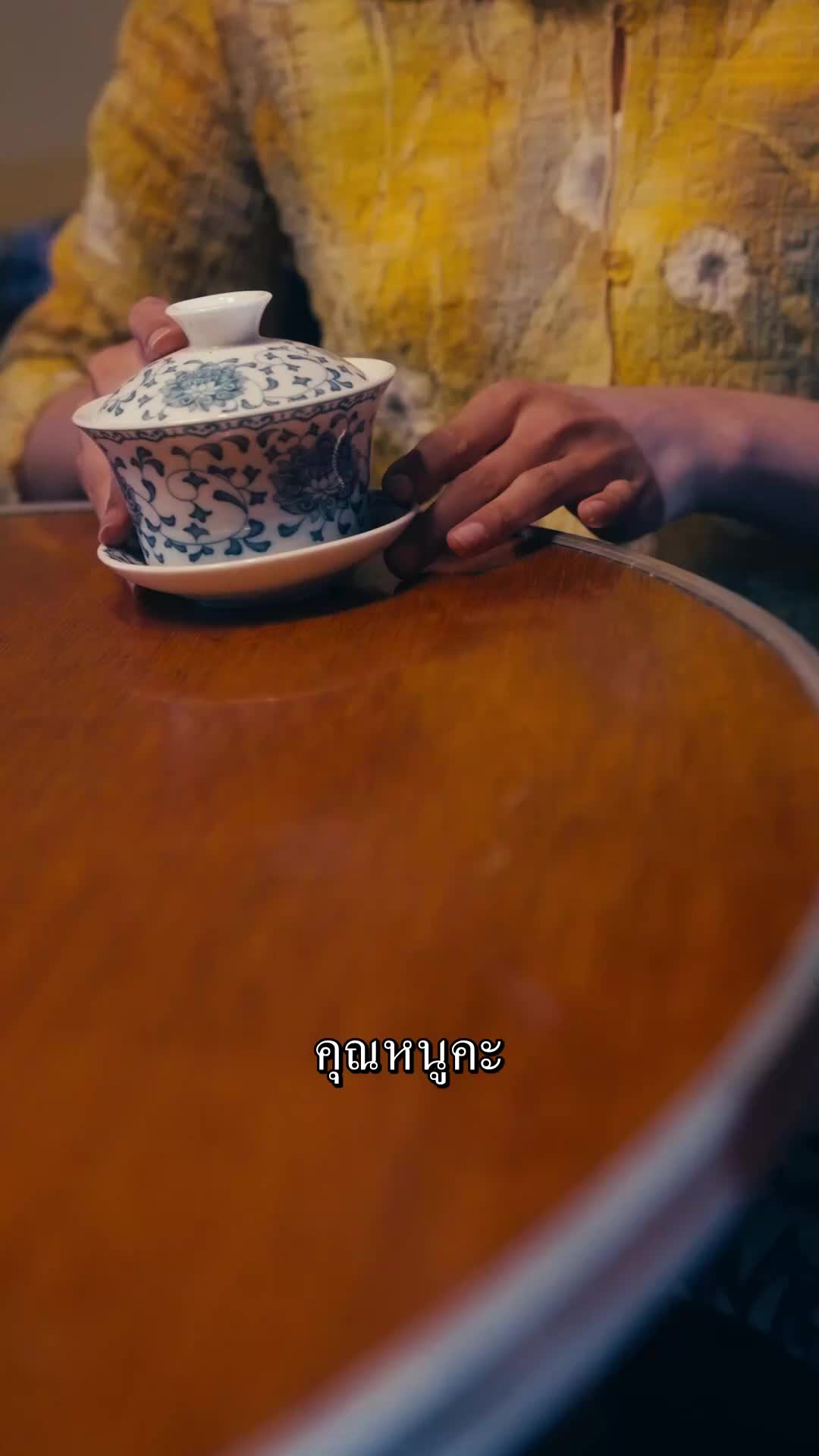 ตอนที่ 63