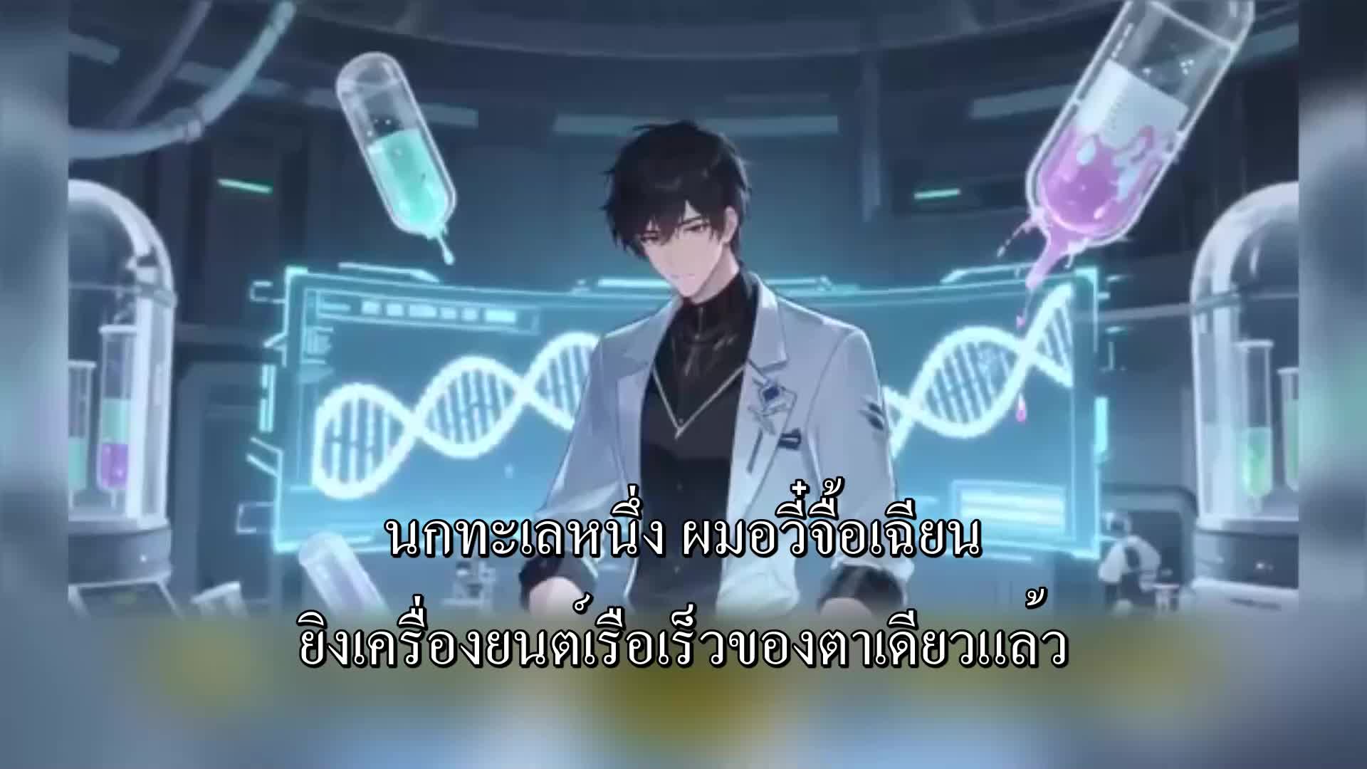 ตอนที่ 40