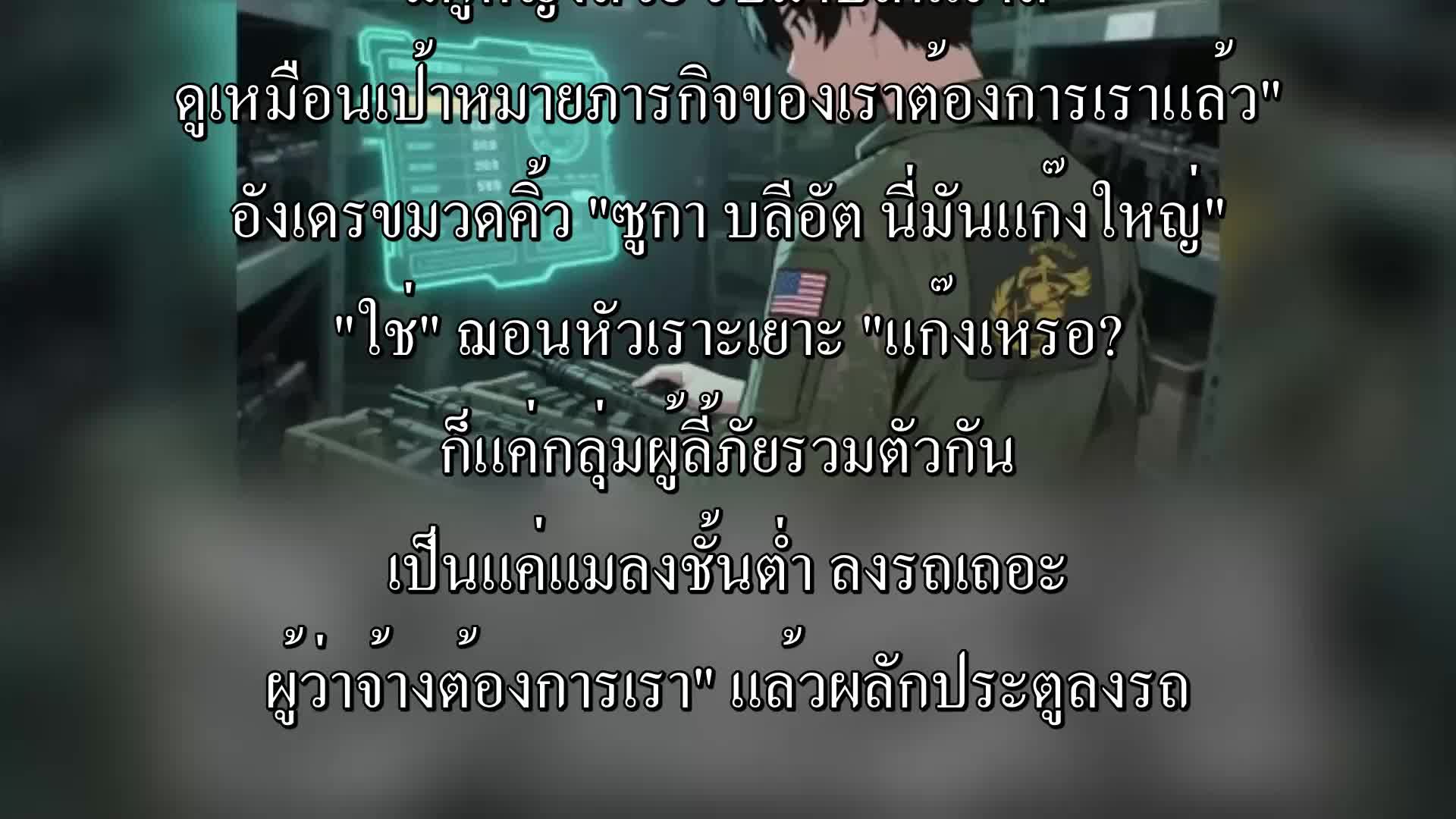 ตอนที่ 56