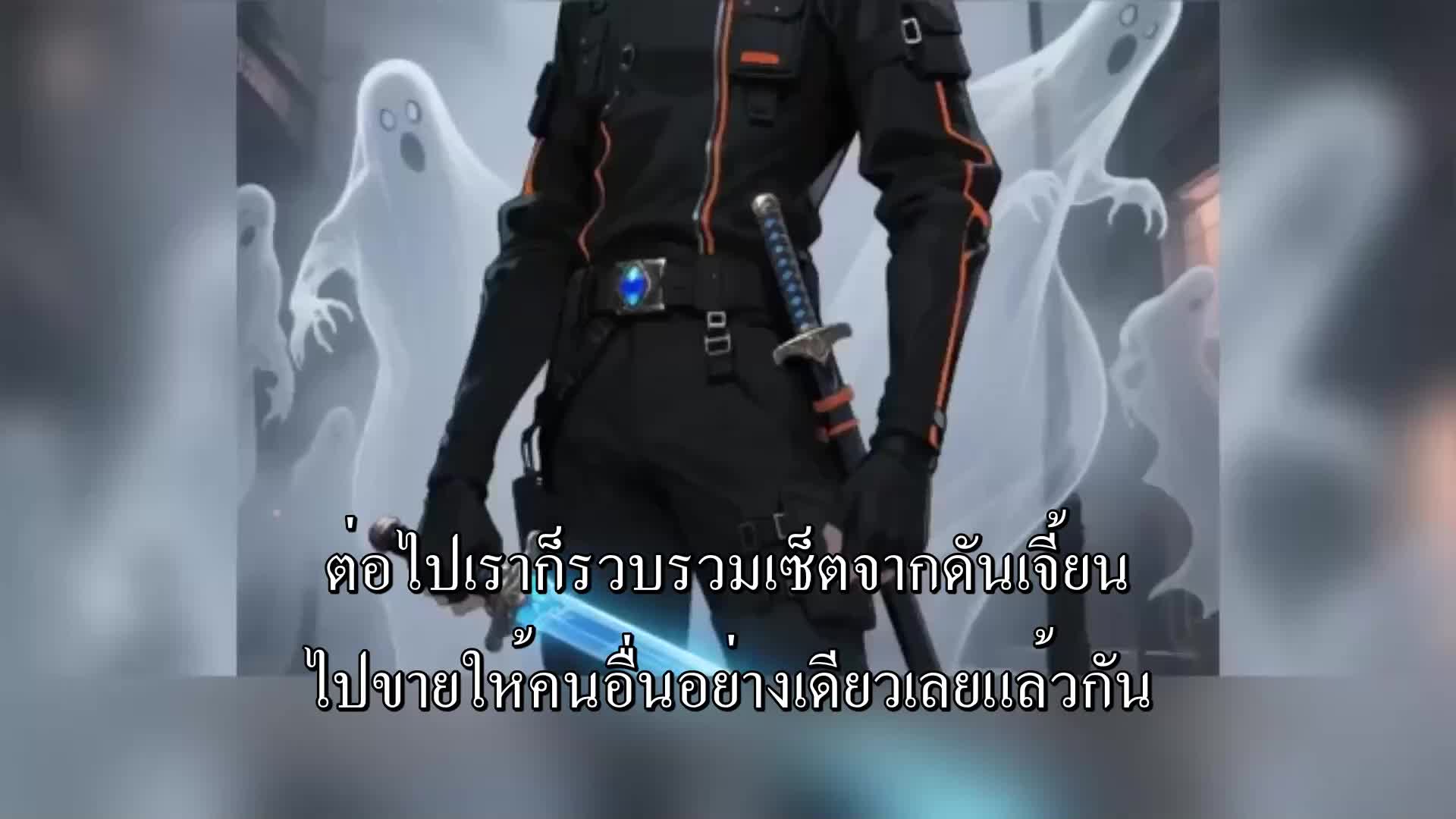 ตอนที่ 164