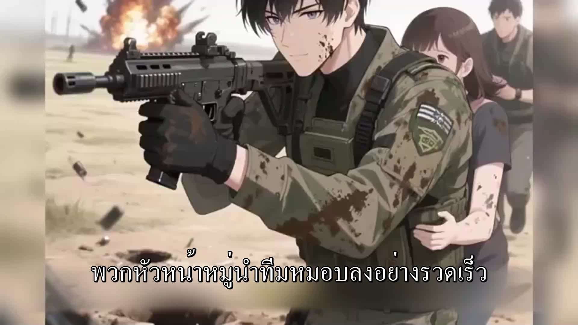 ตอนที่ 173