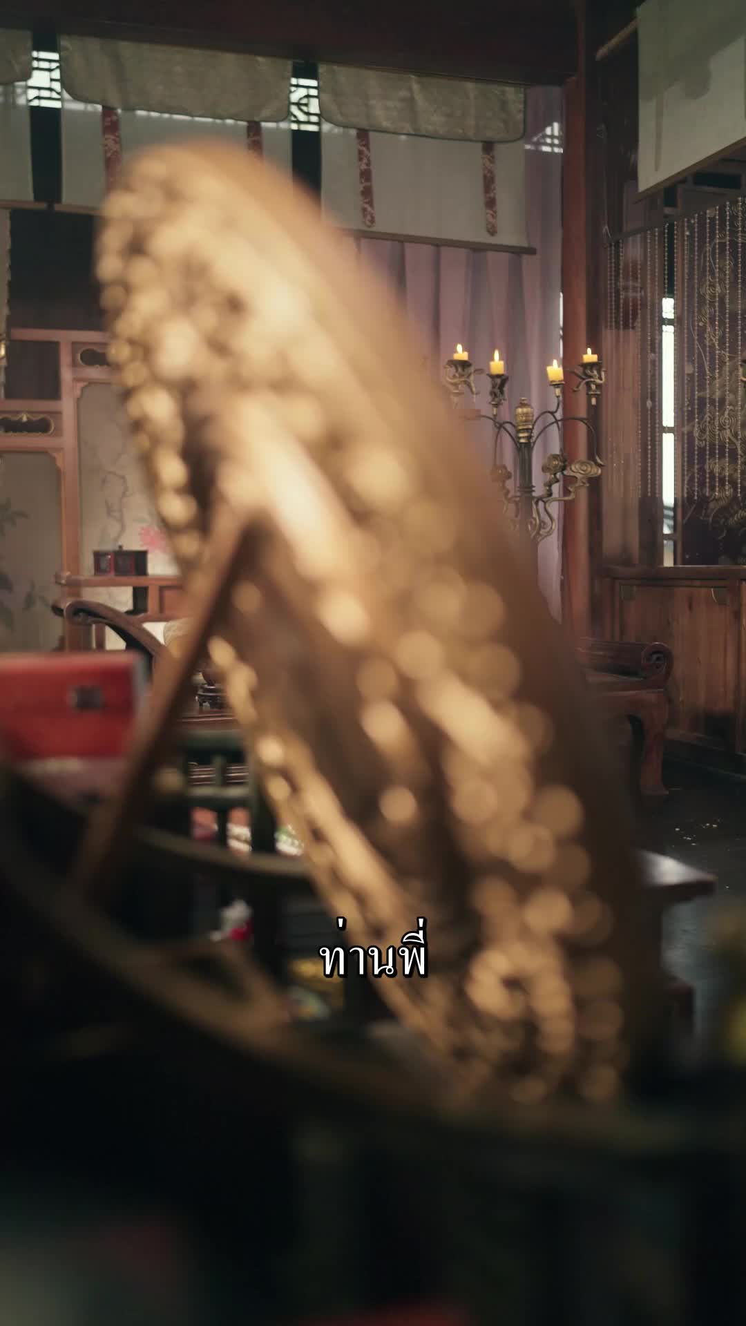 ตอนที่ 15