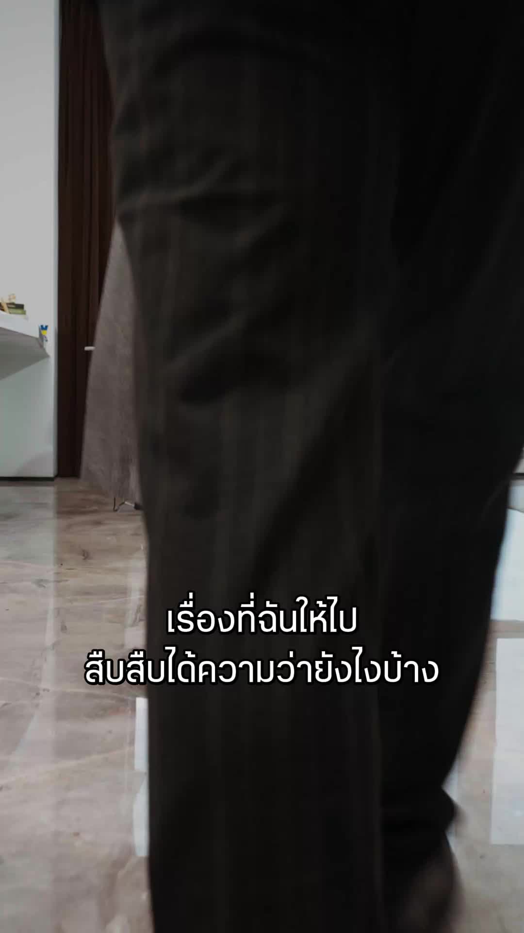 ตอนที่ 52
