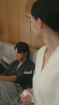 เพลิงแค้นจำเลยรัก EP.5