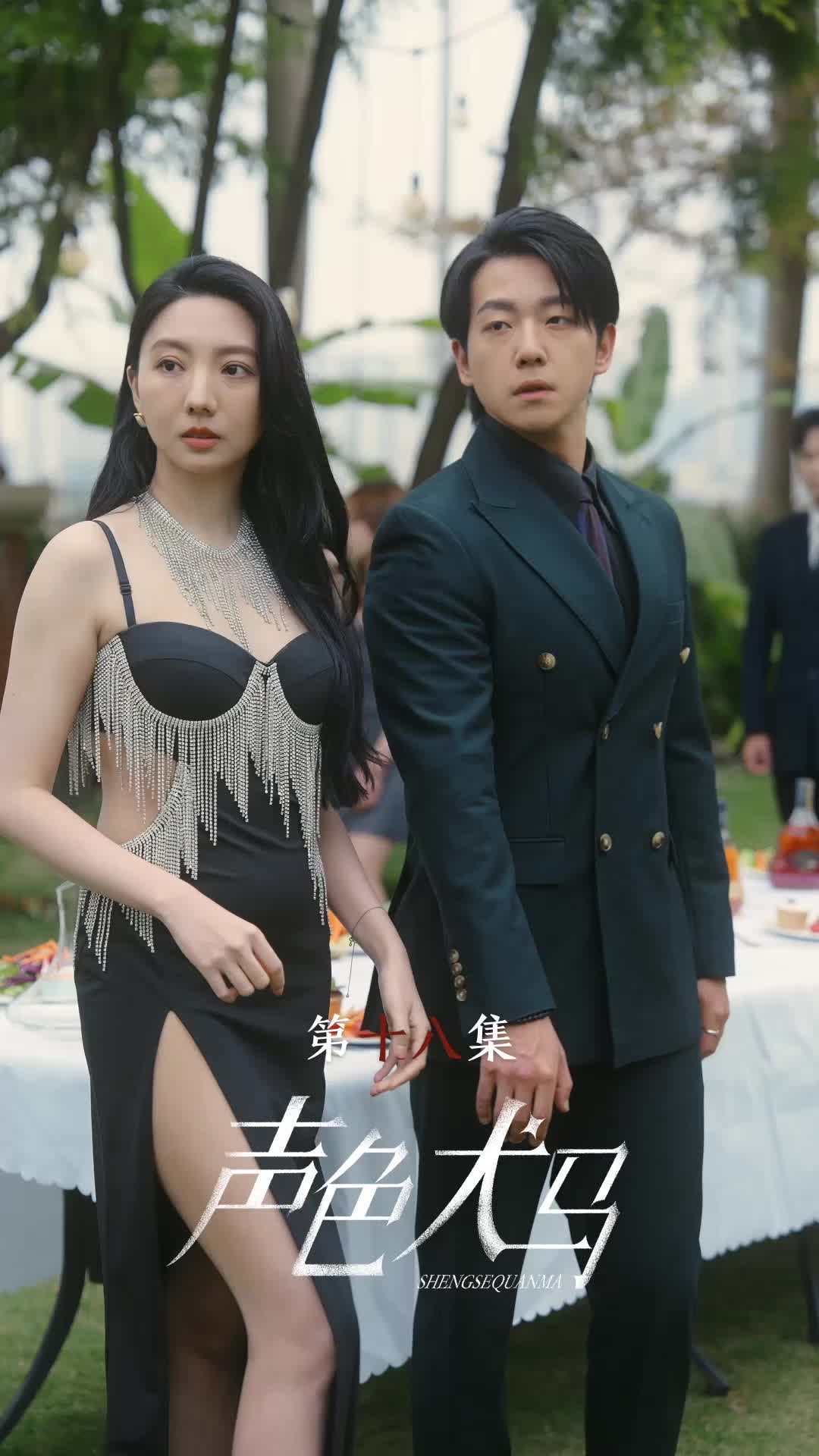 第18集