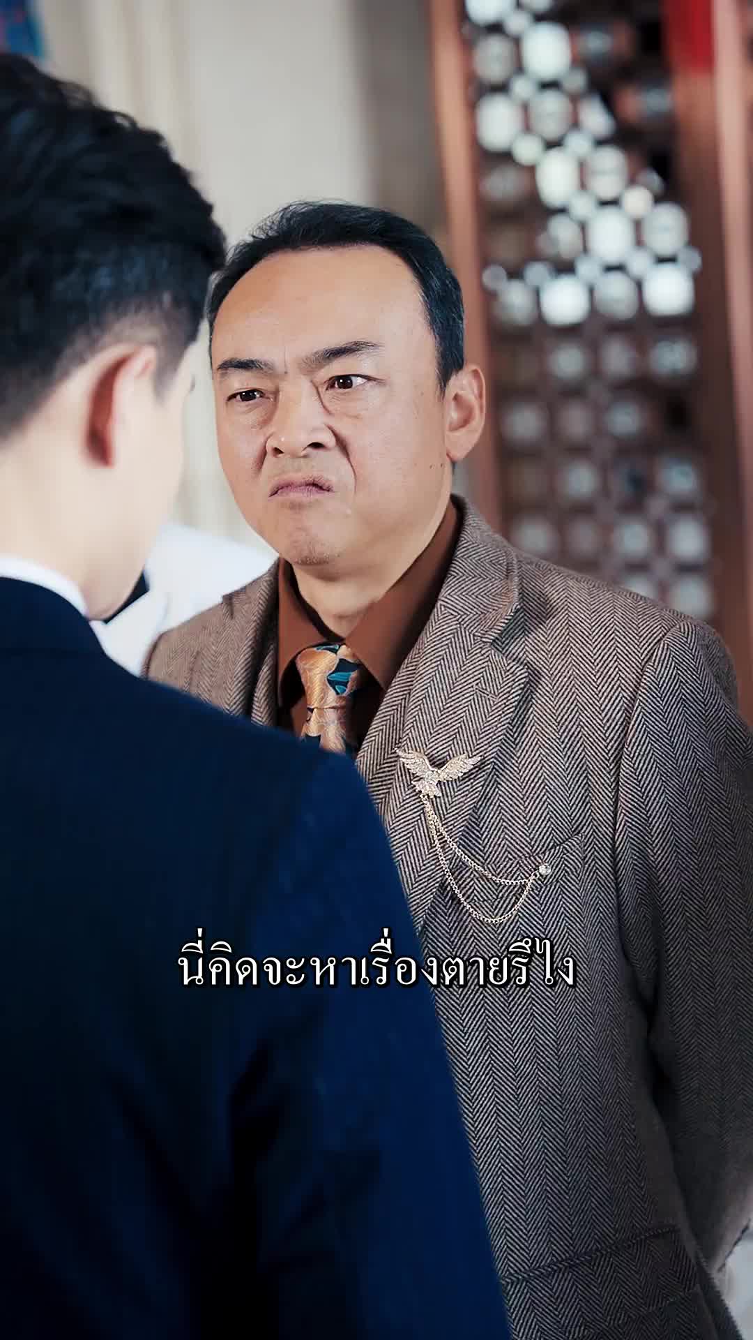 ตอนที่ 49