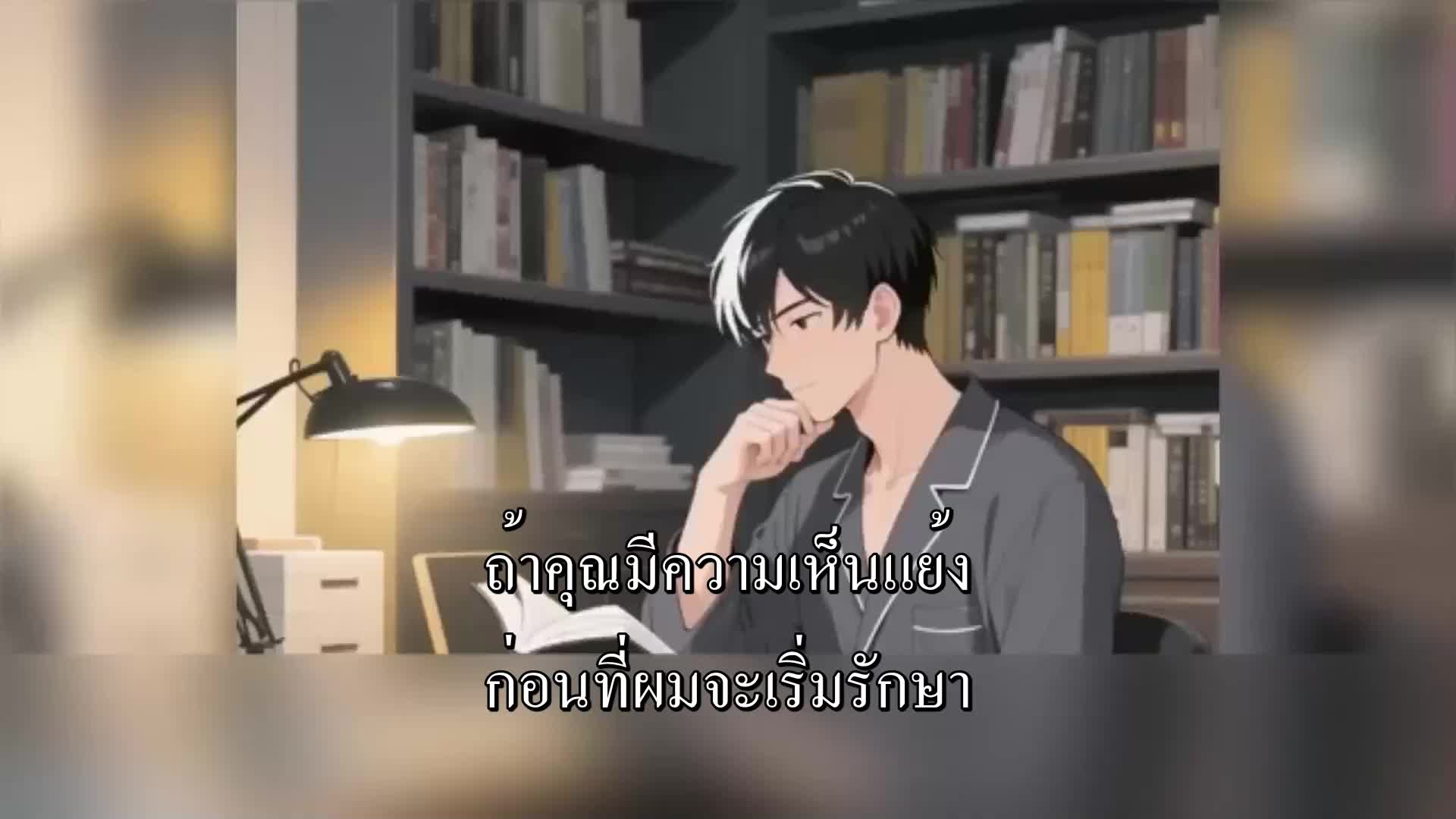 ตอนที่ 156