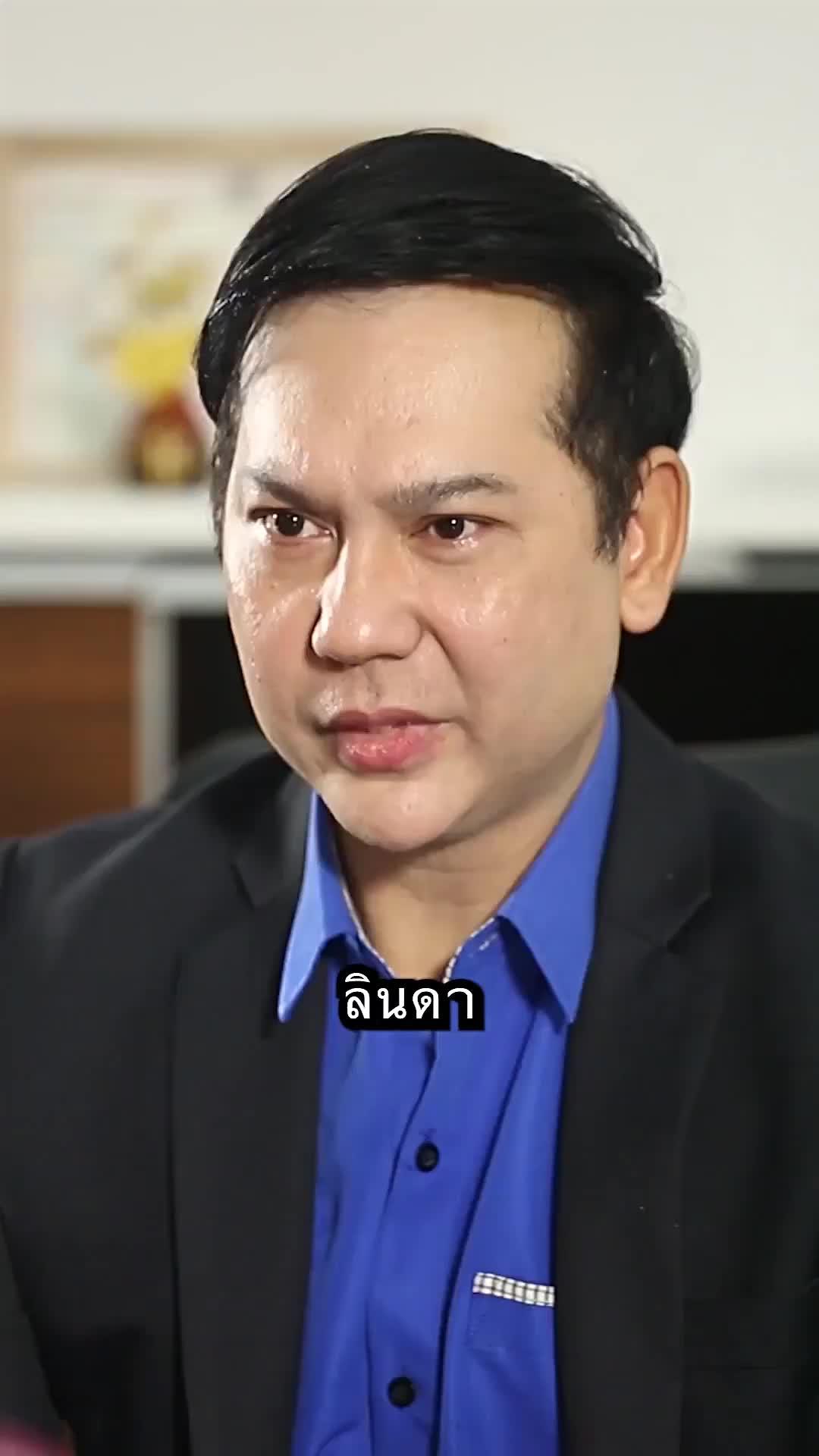 ตอนที่ 12